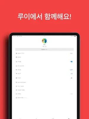 루이 - 오직 게이만을 위한 소통공간 android App screenshot 0