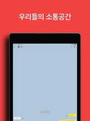 루이 - 오직 게이만을 위한 소통공간 android App screenshot 9