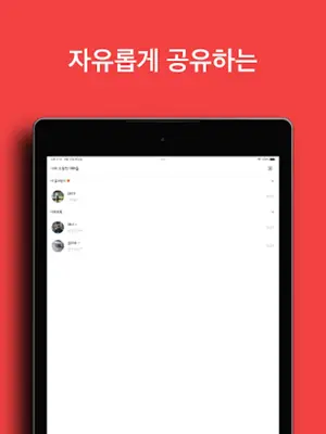 루이 - 오직 게이만을 위한 소통공간 android App screenshot 10