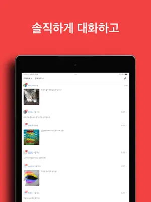 루이 - 오직 게이만을 위한 소통공간 android App screenshot 12