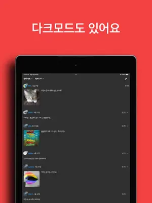 루이 - 오직 게이만을 위한 소통공간 android App screenshot 13