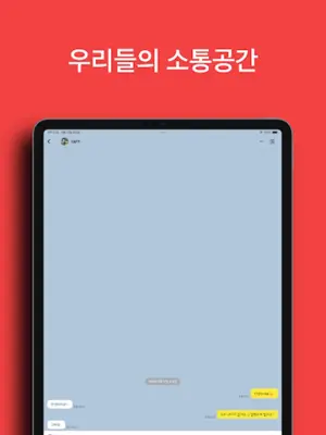 루이 - 오직 게이만을 위한 소통공간 android App screenshot 1