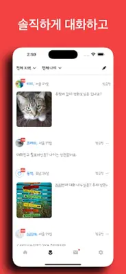 루이 - 오직 게이만을 위한 소통공간 android App screenshot 20