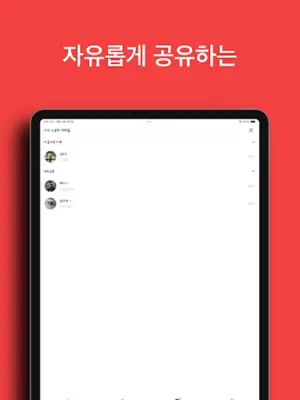 루이 - 오직 게이만을 위한 소통공간 android App screenshot 2