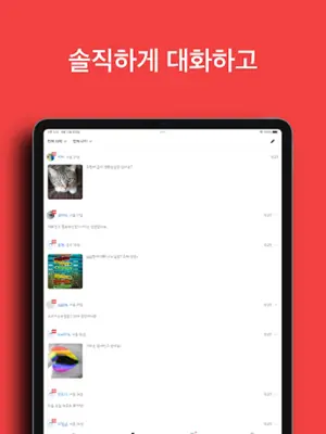 루이 - 오직 게이만을 위한 소통공간 android App screenshot 4