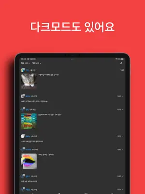 루이 - 오직 게이만을 위한 소통공간 android App screenshot 5