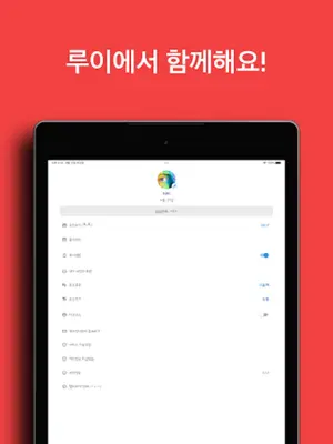 루이 - 오직 게이만을 위한 소통공간 android App screenshot 8